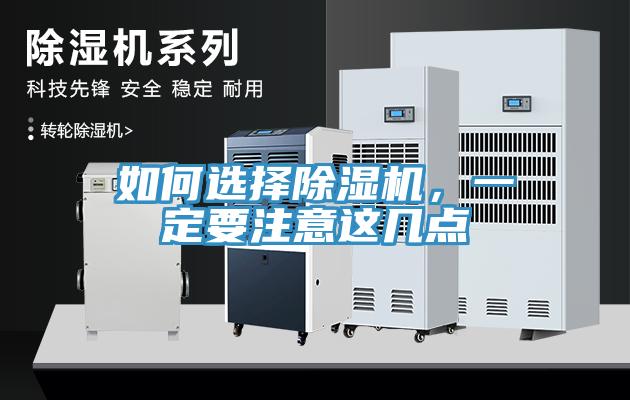 如何選擇榴莲视频官网APP，一定要注意這幾點