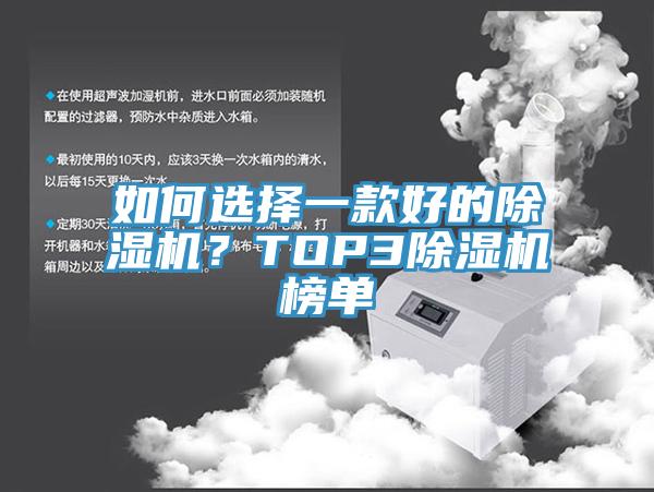 如何選擇一款好的榴莲视频官网APP？TOP3榴莲视频官网APP榜單