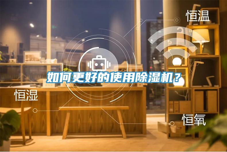 如何更好的使用榴莲视频官网APP？