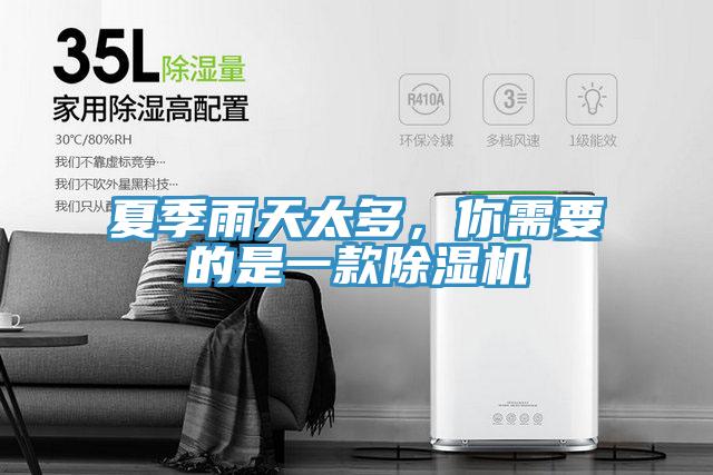 夏季雨天太多，你需要的是一款榴莲视频官网APP