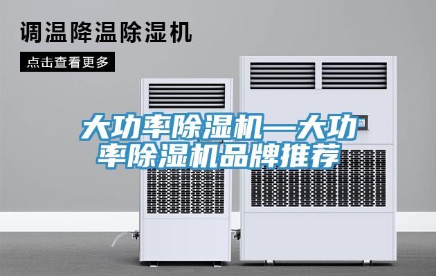 大功率榴莲视频官网APP—大功率榴莲视频官网APP品牌推薦