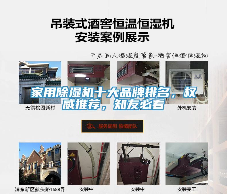 家用榴莲视频官网APP十大品牌排名，權威推薦，知友必看