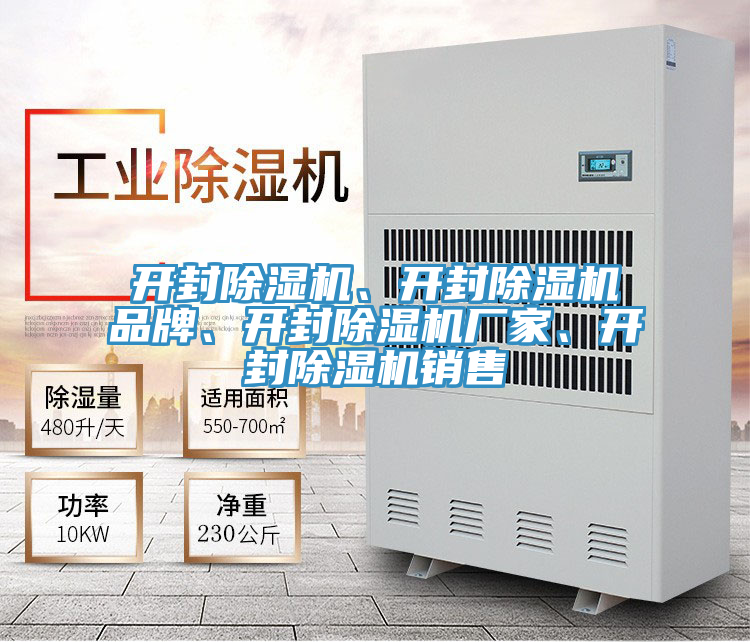 開封榴莲视频官网APP、開封榴莲视频官网APP品牌、開封榴莲视频官网APP廠家、開封榴莲视频官网APP銷售