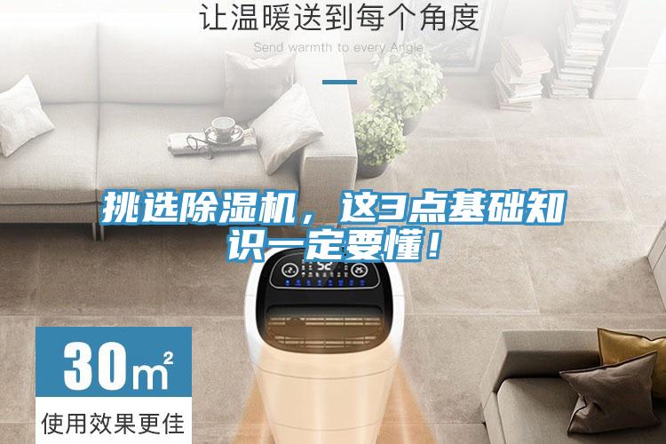 挑選榴莲视频官网APP，這3點基礎知識一定要懂！