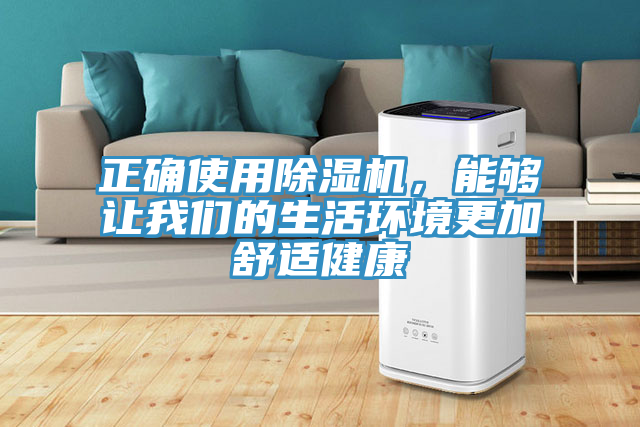 正確使用榴莲视频官网APP，能夠讓榴莲网站在线观看的生活環境更加舒適健康
