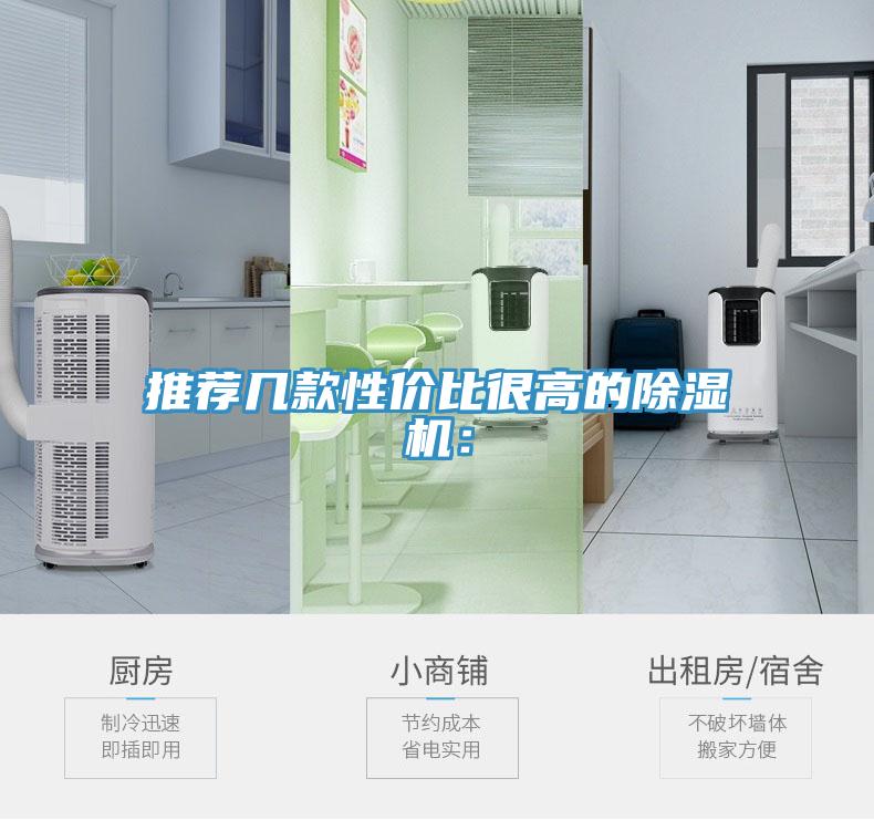 推薦幾款性價比很高的榴莲视频官网APP：