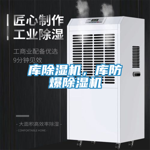 庫榴莲视频官网APP，庫防爆榴莲视频官网APP