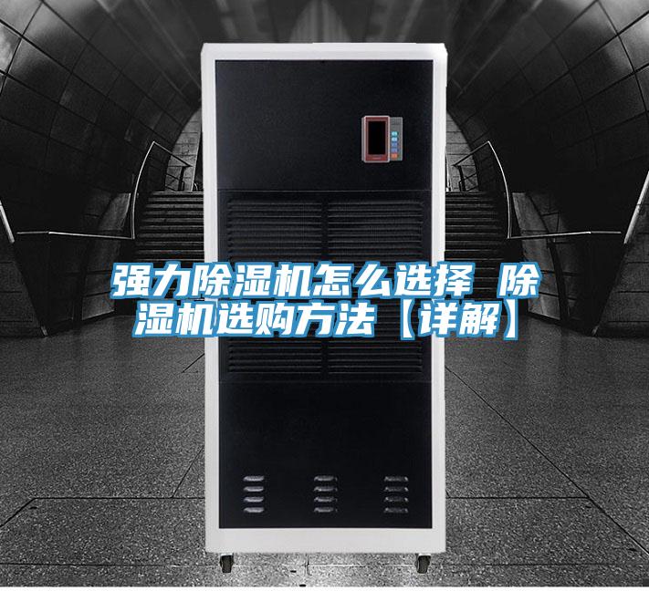 強力榴莲视频官网APP怎麽選擇 榴莲视频官网APP選購方法【詳解】