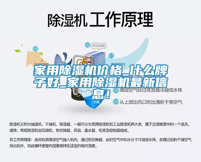 家用榴莲视频官网APP價格_什麽牌子好_家用榴莲视频官网APP最新信息！