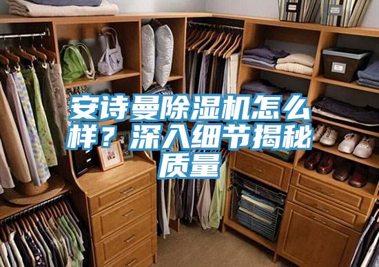 榴莲网站在线观看榴莲视频官网APP怎麽樣？深入細節揭秘質量