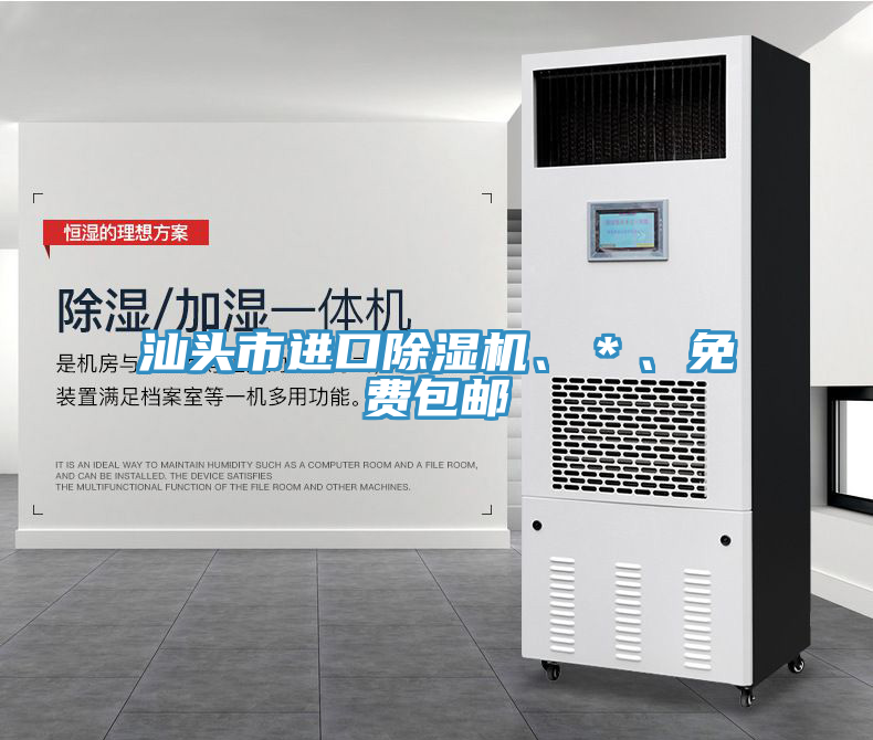 汕頭市進口榴莲视频官网APP、＊、免費包郵
