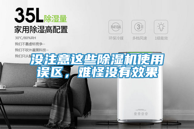 沒注意這些榴莲视频官网APP使用誤區，難怪沒有效果