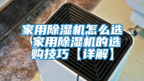 家用榴莲视频官网APP怎麽選 家用榴莲视频官网APP的選購技巧【詳解】