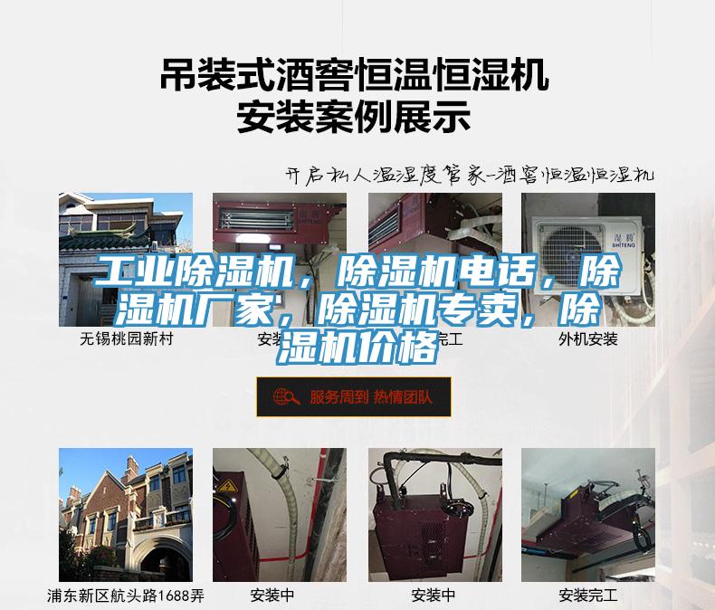工業榴莲视频官网APP，榴莲视频官网APP電話，榴莲视频官网APP廠家，榴莲视频官网APP專賣，榴莲视频官网APP價格
