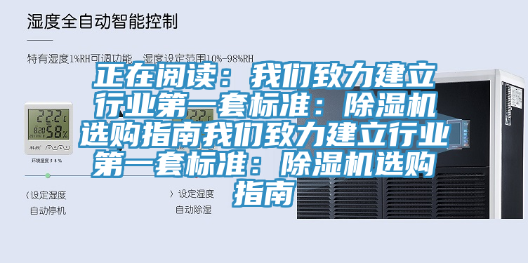 正在閱讀：榴莲网站在线观看致力建立行業第一套標準：榴莲视频官网APP選購指南榴莲网站在线观看致力建立行業第一套標準：榴莲视频官网APP選購指南