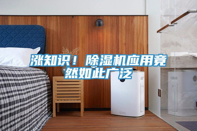 漲知識！榴莲视频官网APP應用竟然如此廣泛