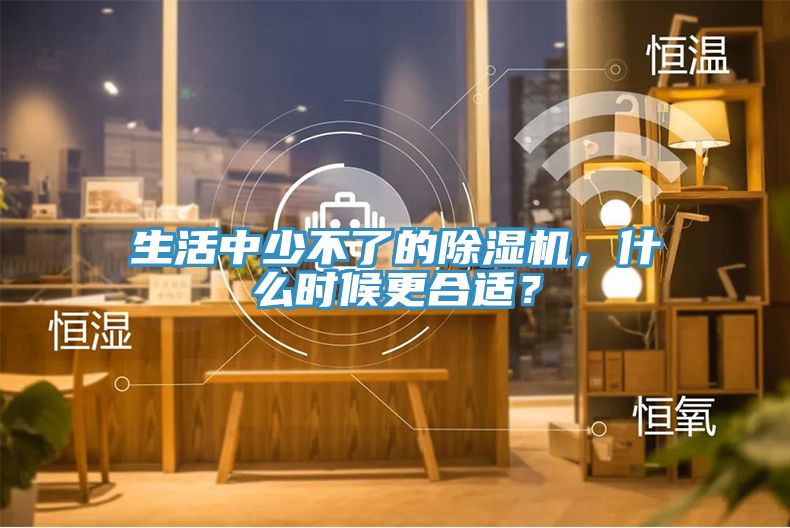 生活中少不了的榴莲视频官网APP，什麽時候更合適？