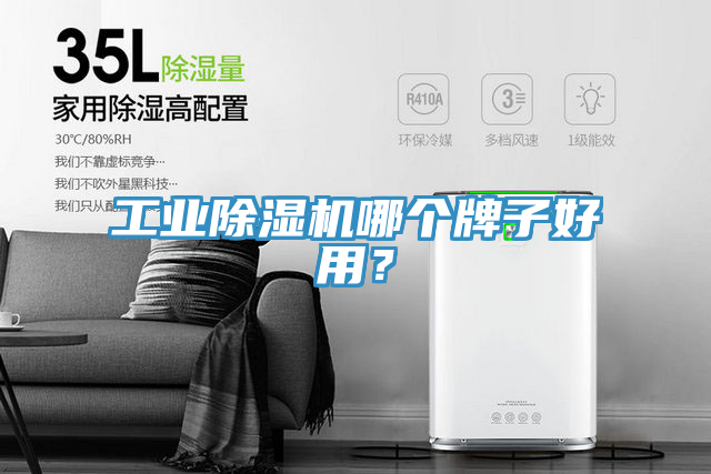 工業榴莲视频官网APP哪個牌子好用？