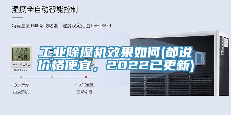 工業榴莲视频官网APP效果如何(都說價格便宜，2022已更新)