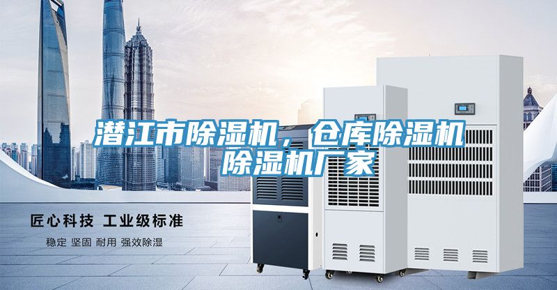 潛江市榴莲视频官网APP，倉庫榴莲视频官网APP  榴莲视频官网APP廠家