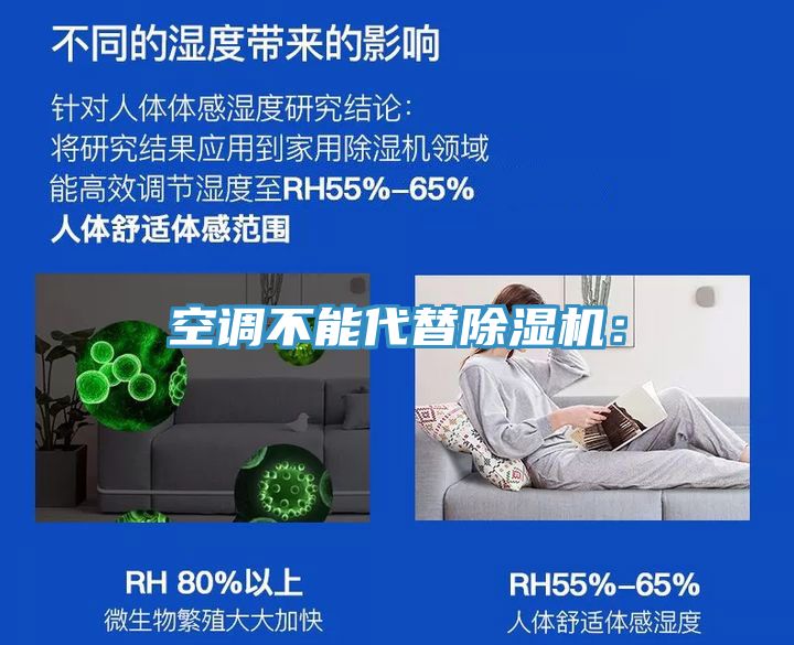空調不能代替榴莲视频官网APP：