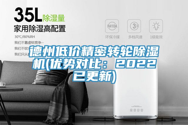 德州低價精密轉輪榴莲视频官网APP(優勢對比：2022已更新)