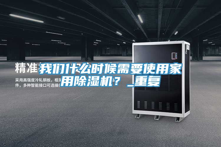 榴莲网站在线观看什麽時候需要使用家用榴莲视频官网APP？_重複
