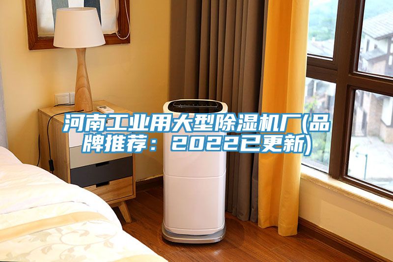 河南工業用大型榴莲视频官网APP廠(品牌推薦：2022已更新)