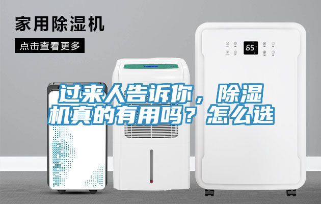 過來人告訴你，榴莲视频官网APP真的有用嗎？怎麽選