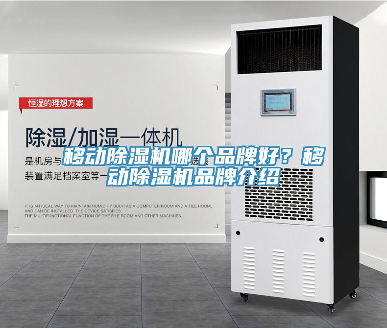 移動榴莲视频官网APP哪個品牌好？移動榴莲视频官网APP品牌介紹