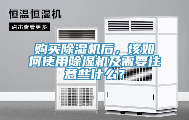 購買榴莲视频官网APP後，該如何使用榴莲视频官网APP及需要注意些什麽？