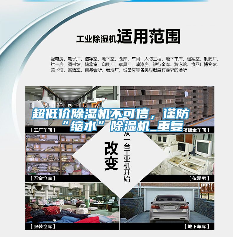 超低價榴莲视频官网APP不可信，謹防“縮水”榴莲视频官网APP_重複
