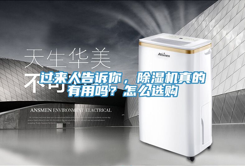 過來人告訴你，榴莲视频官网APP真的有用嗎？怎麽選購