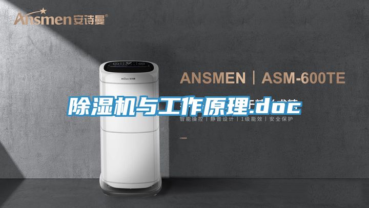 榴莲视频官网APP與工作原理.doc