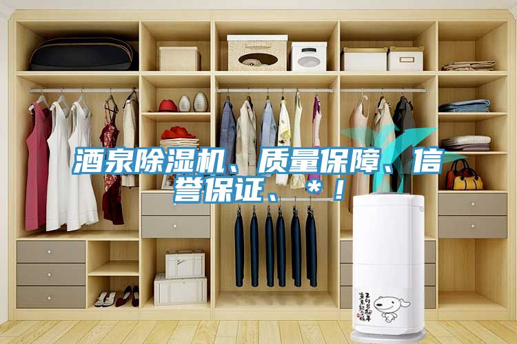 酒泉榴莲视频官网APP、質量保障、信譽保證、＊！