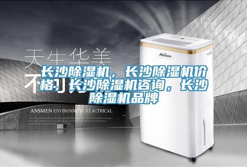 長沙榴莲视频官网APP，長沙榴莲视频官网APP價格，長沙榴莲视频官网APP谘詢，長沙榴莲视频官网APP品牌