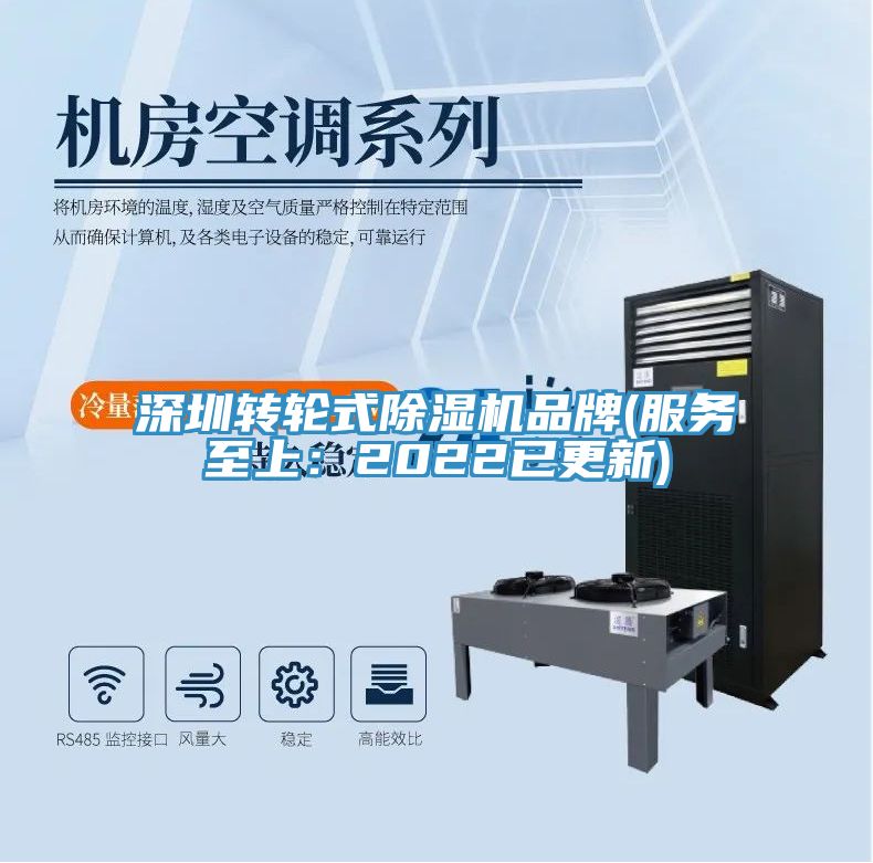 深圳轉輪式榴莲视频官网APP品牌(服務至上：2022已更新)