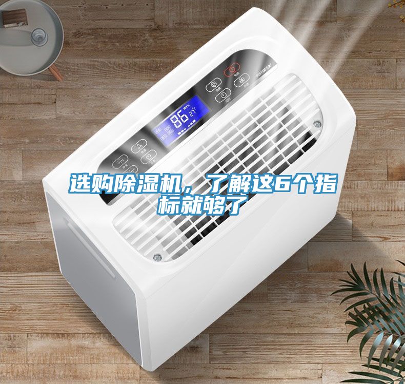 選購榴莲视频官网APP，了解這6個指標就夠了