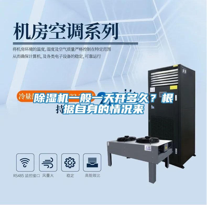 榴莲视频官网APP一般一天開多久？根據自身的情況來