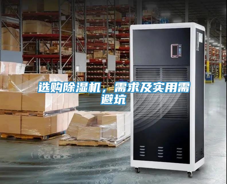 選購榴莲视频官网APP，需求及實用需避坑
