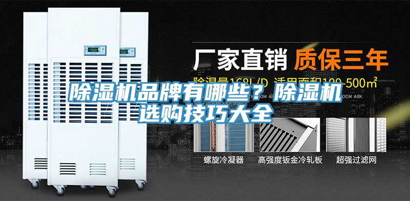榴莲视频官网APP品牌有哪些？榴莲视频官网APP選購技巧大全