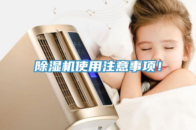 榴莲视频官网APP使用注意事項！
