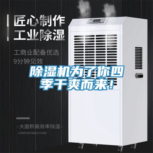 榴莲视频官网APP為了你四季幹爽而來！