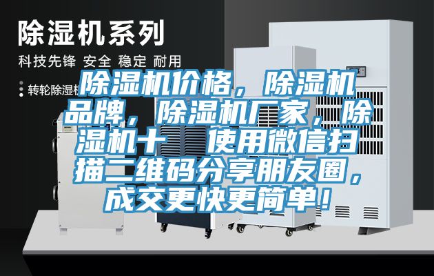 榴莲视频官网APP價格，榴莲视频官网APP品牌，榴莲视频官网APP廠家，榴莲视频官网APP十  使用微信掃描二維碼分享朋友圈，成交更快更簡單！