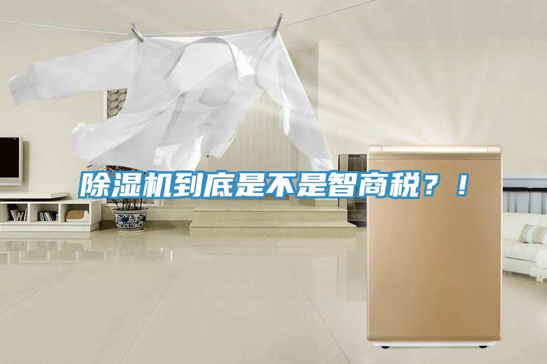 榴莲视频官网APP到底是不是智商稅？！