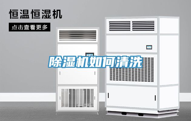 榴莲视频官网APP如何清洗