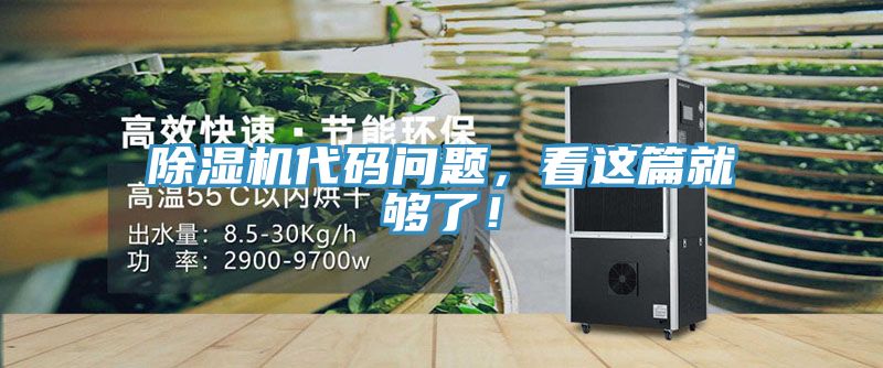 榴莲视频官网APP代碼問題，看這篇就夠了！