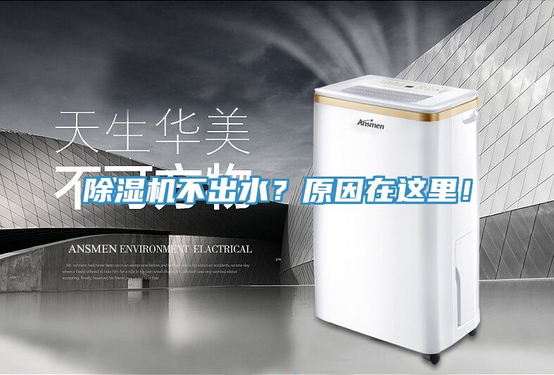 榴莲视频官网APP不出水？原因在這裏！