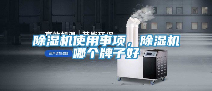 榴莲视频官网APP使用事項，榴莲视频官网APP哪個牌子好