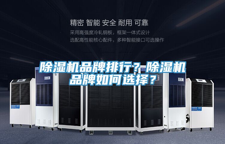 榴莲视频官网APP品牌排行？榴莲视频官网APP品牌如何選擇？